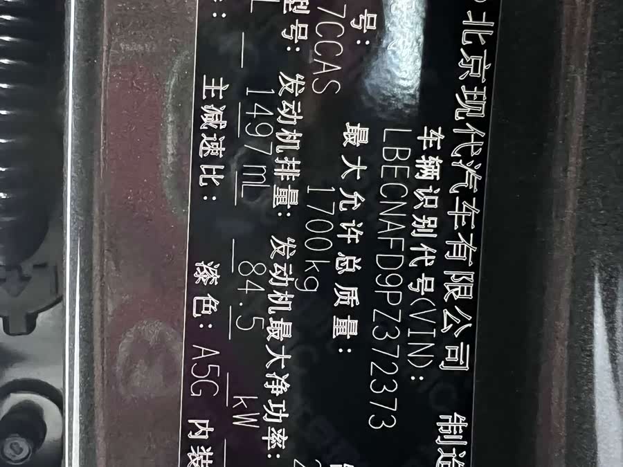 Hyundai Elantra 2024, фото 22