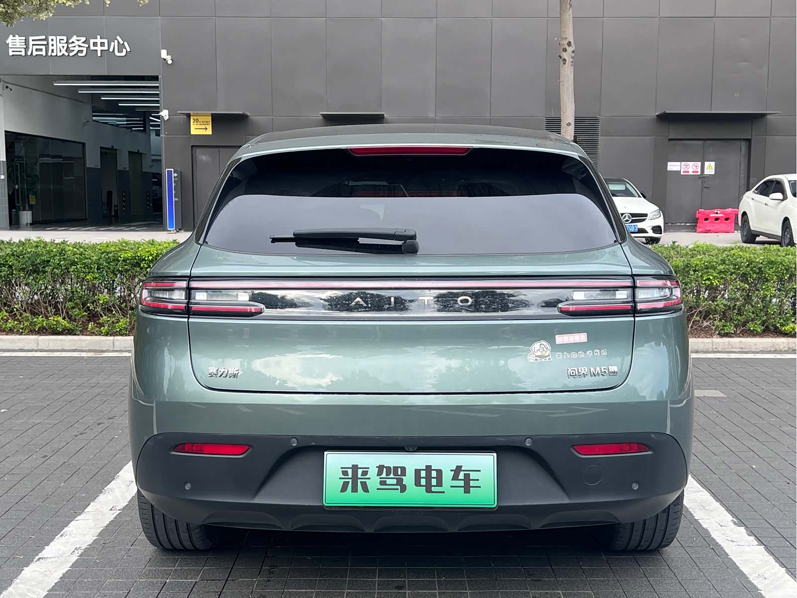 AITO M5, 2022 7