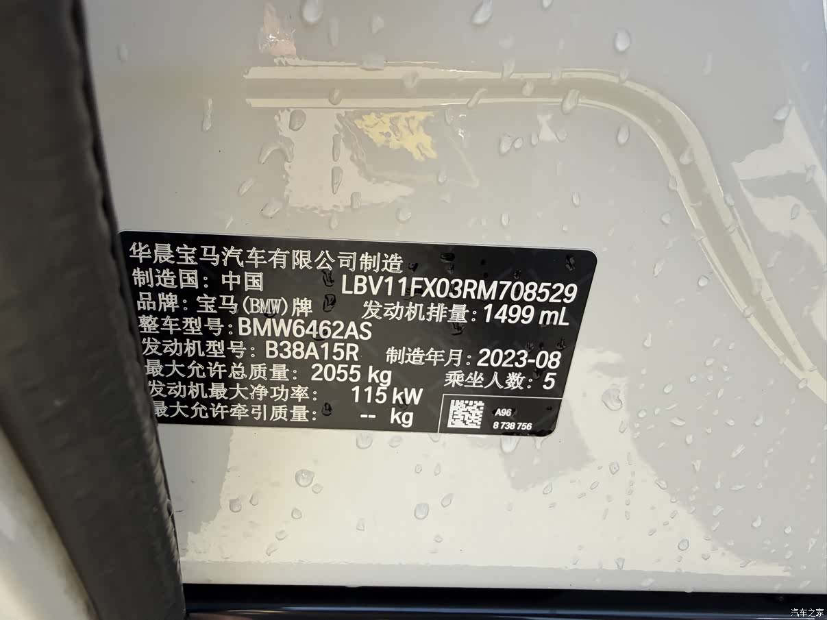 BMW X1, 2023 17