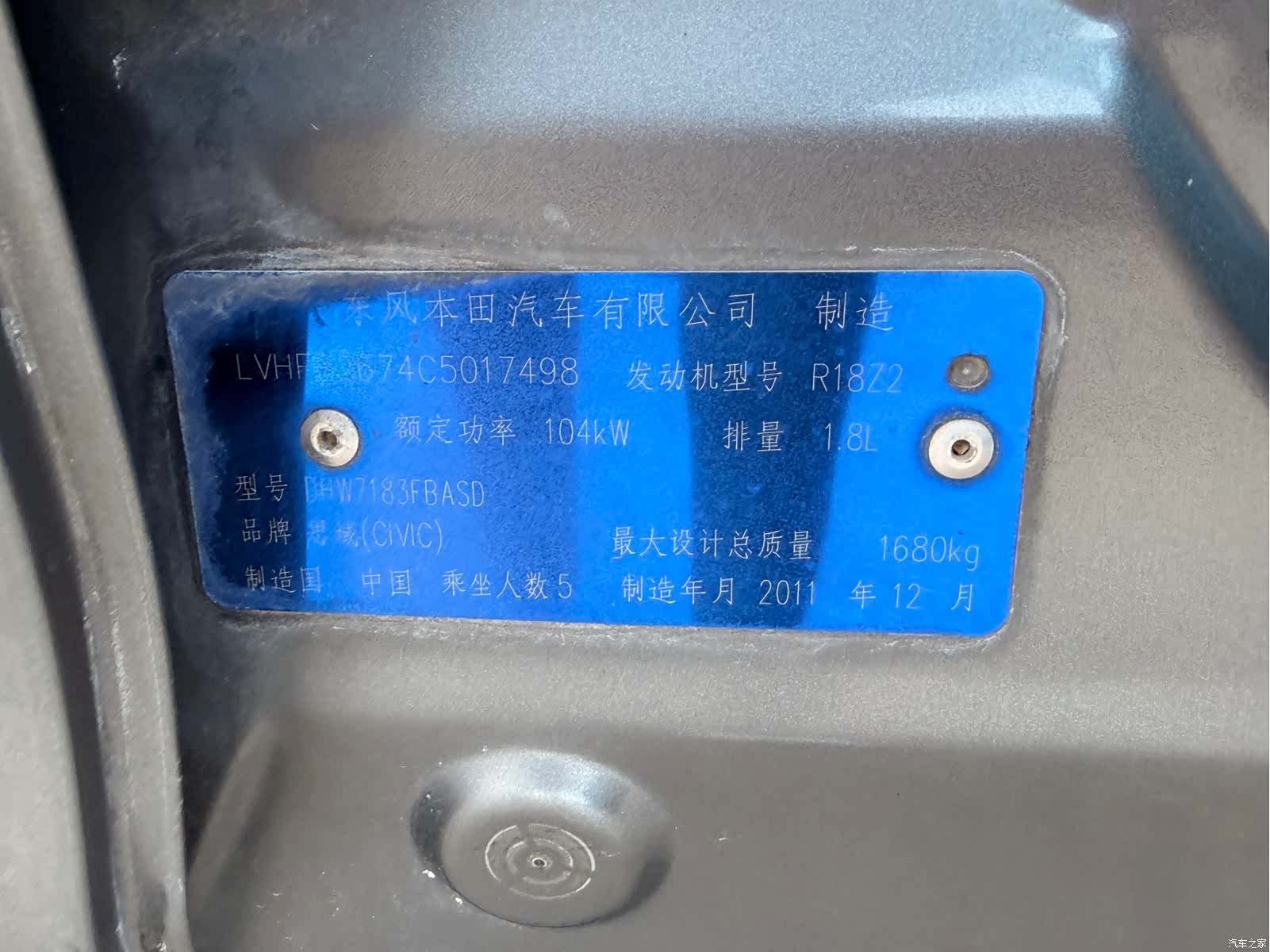 Honda Civic, 2012 16