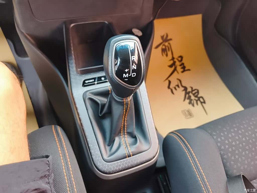 Geely X1, 2017 14