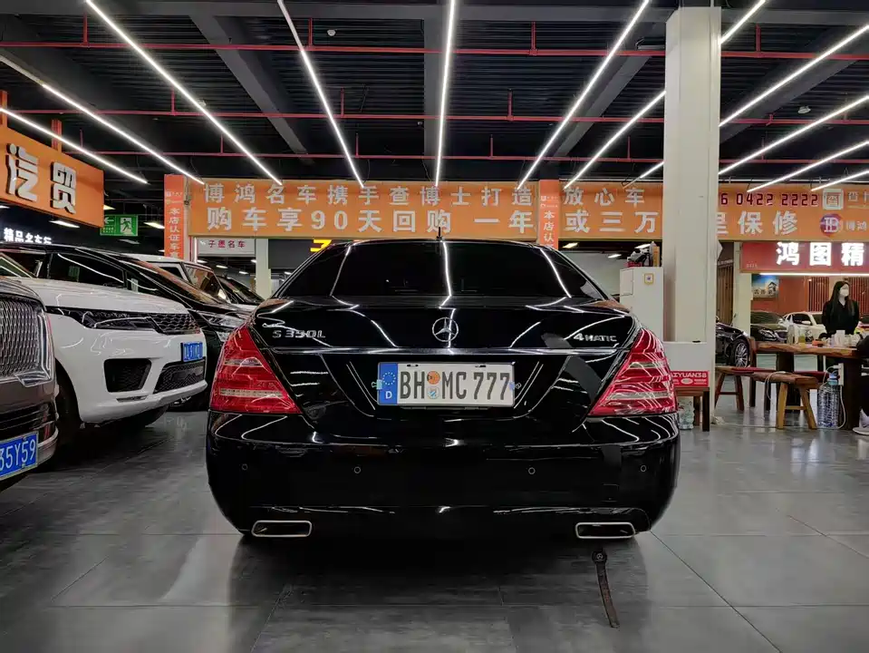 Mercedes-Benz S-class