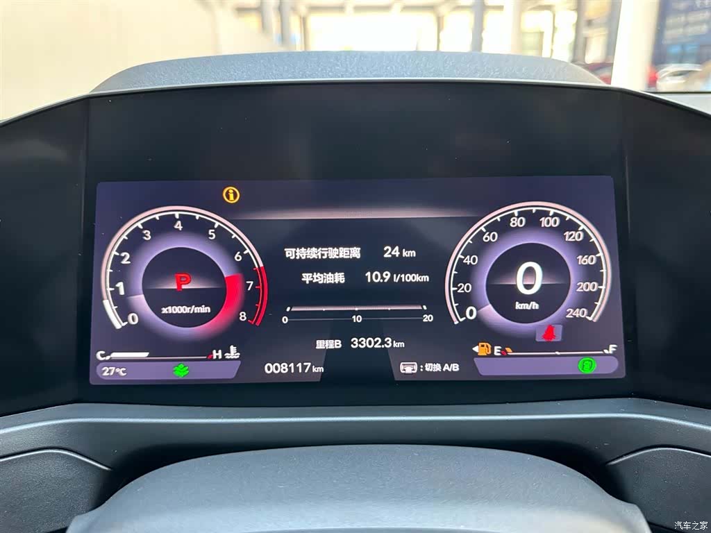Honda Inspire, 2025 13