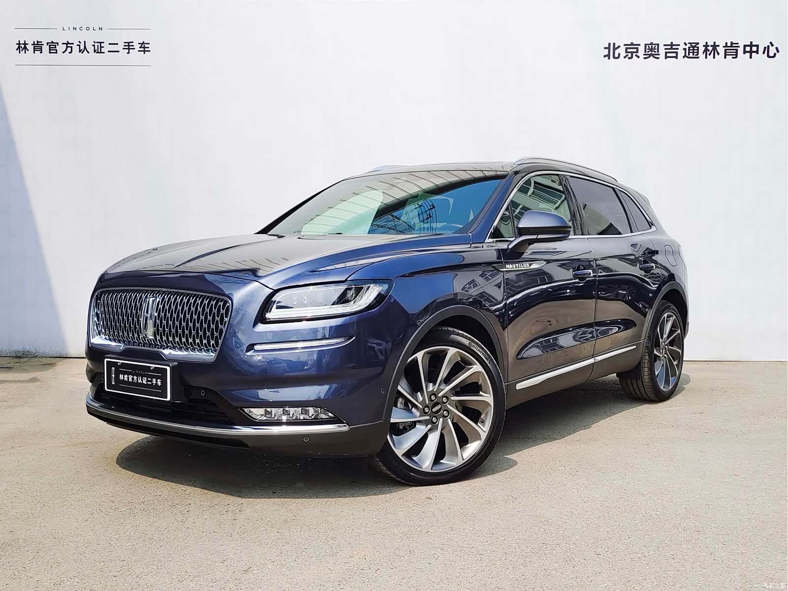 Lincoln Nautilus