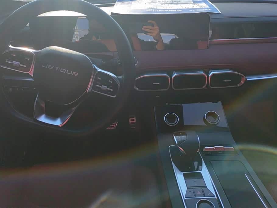 Jetour X70 PLUS