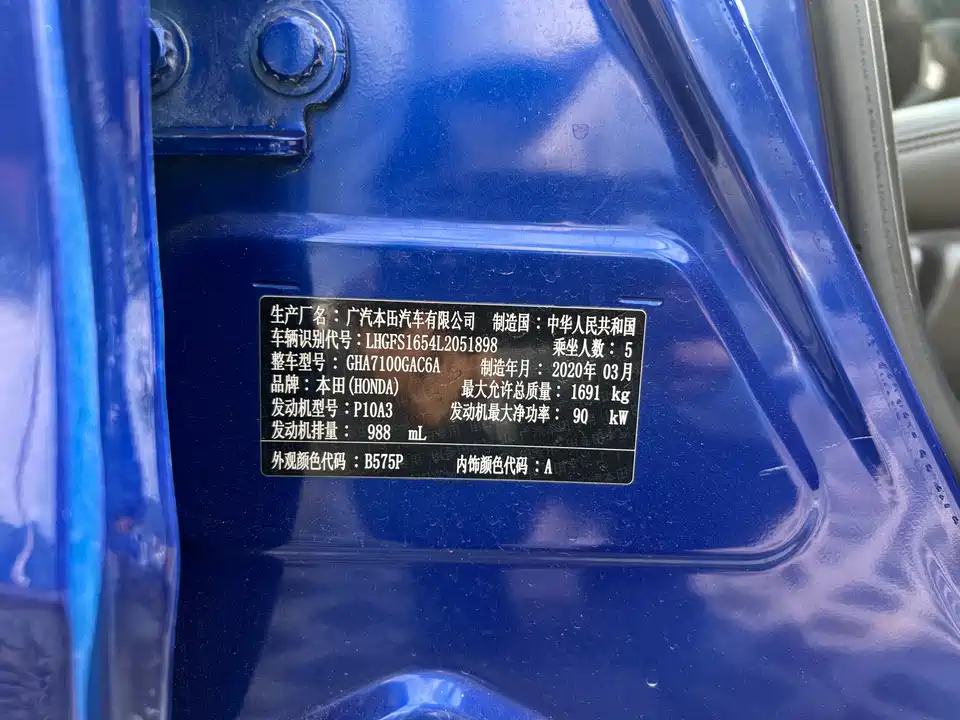 Honda Lingpai Honda Lingpai