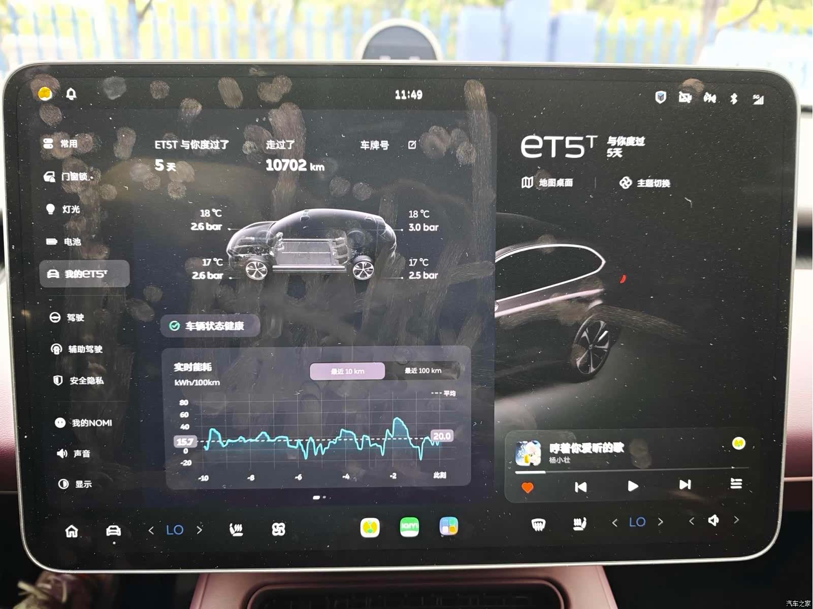 NIO ET5, 2025 9