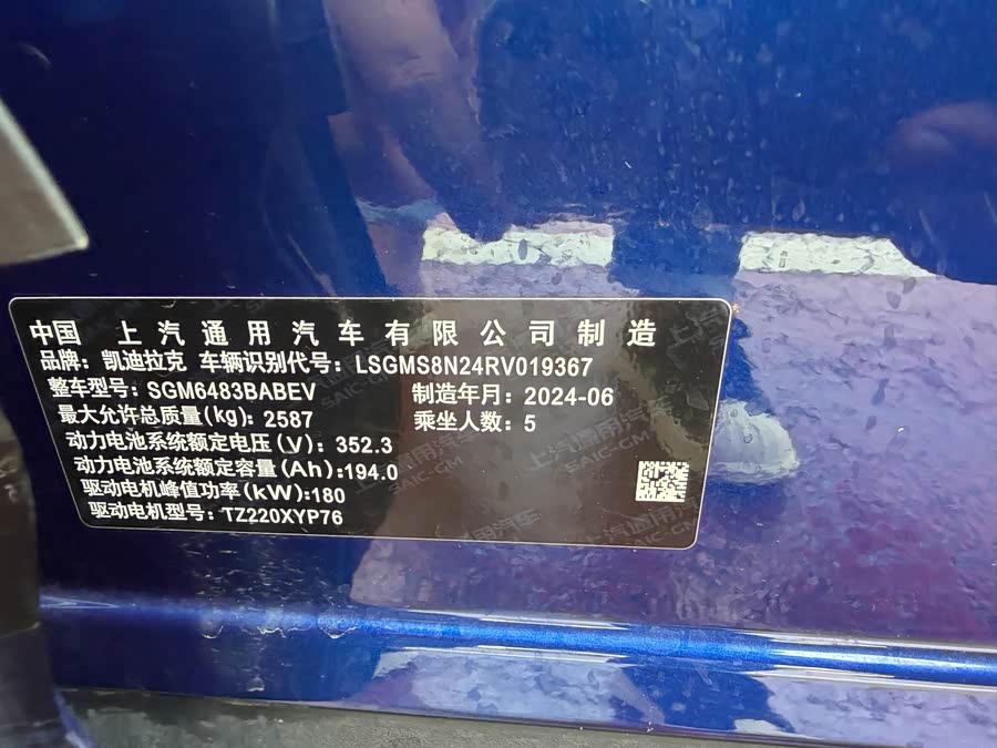 Cadillac Aoge IQ 2026, фото 16