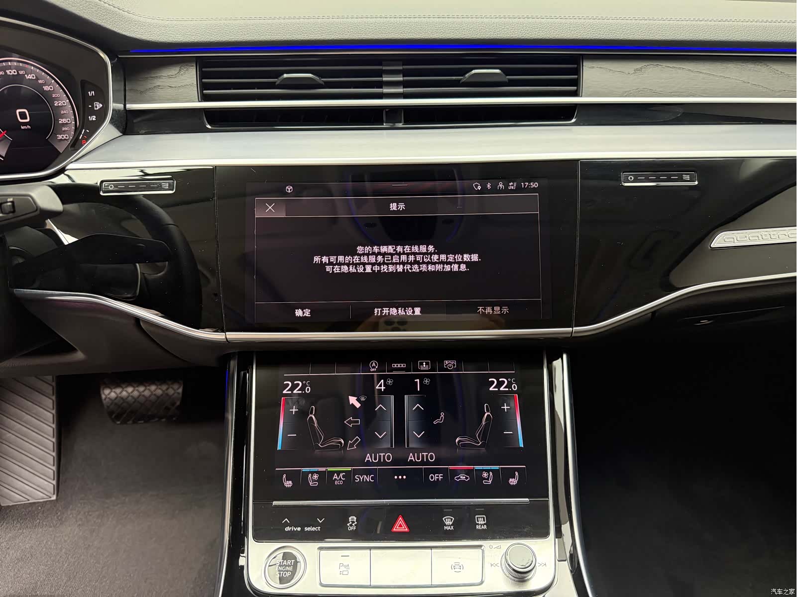 Audi A8L, 2022 11
