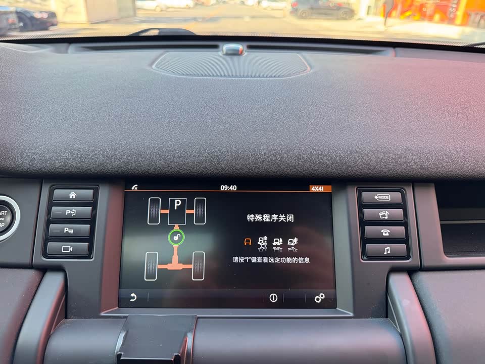 Land Rover Discover Shenxing