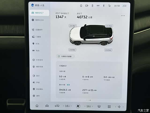 NIO ES7, 2022 10