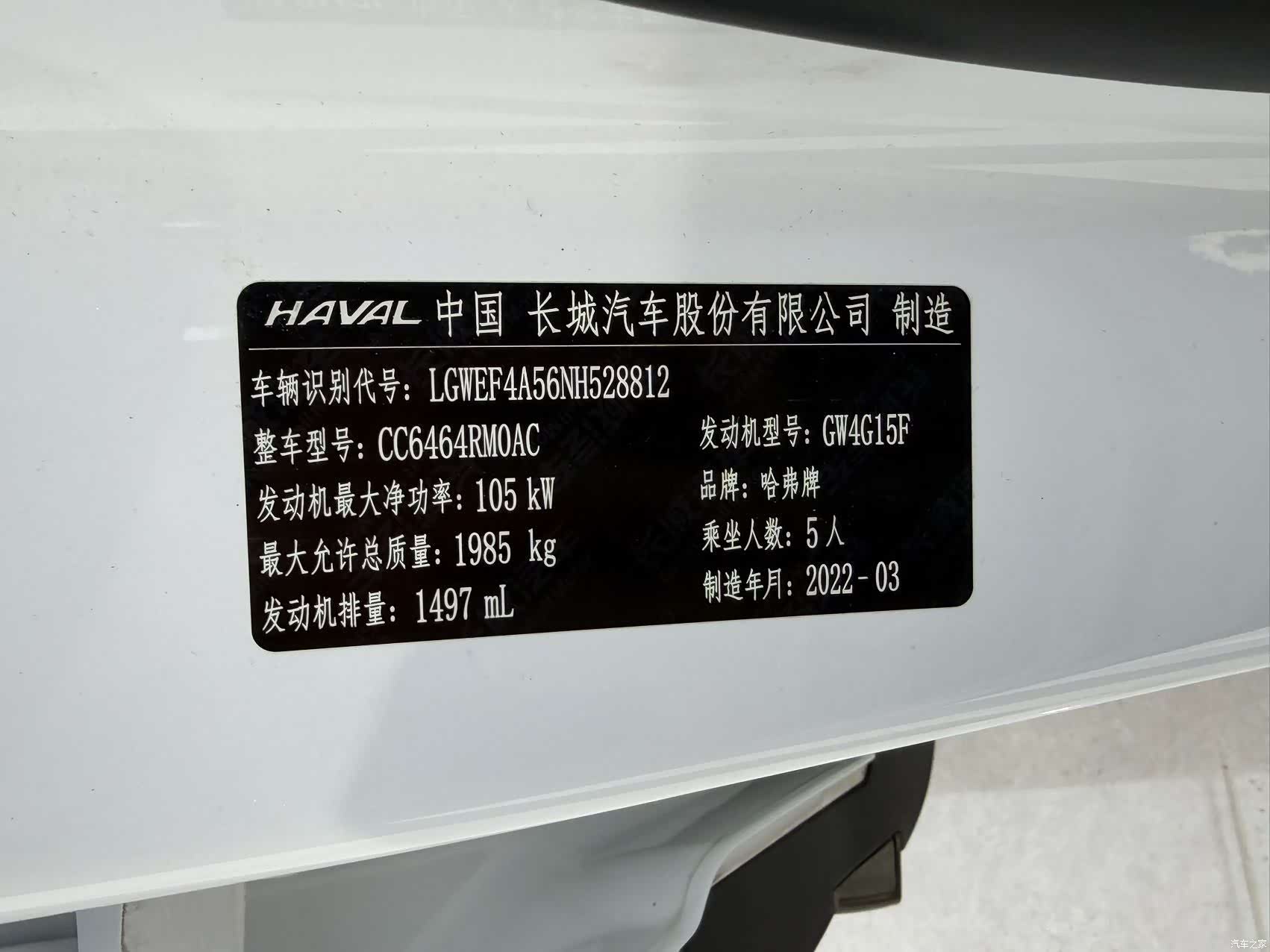 Haval H6, 2022 15