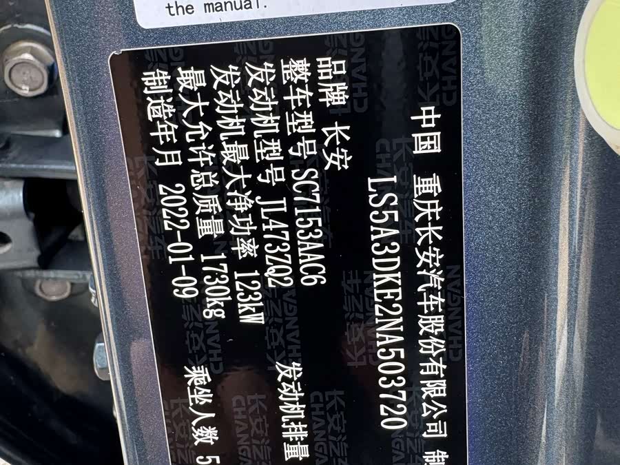 Oshan Changan Oushang X5 2022, фото 13