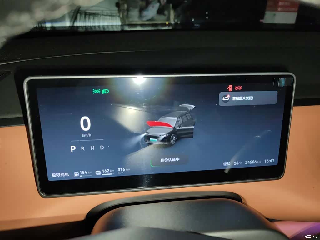 Leapmotor C16, 2024 7