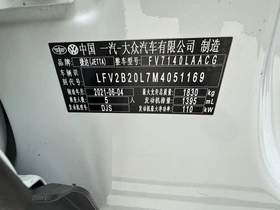 Jetta VS5