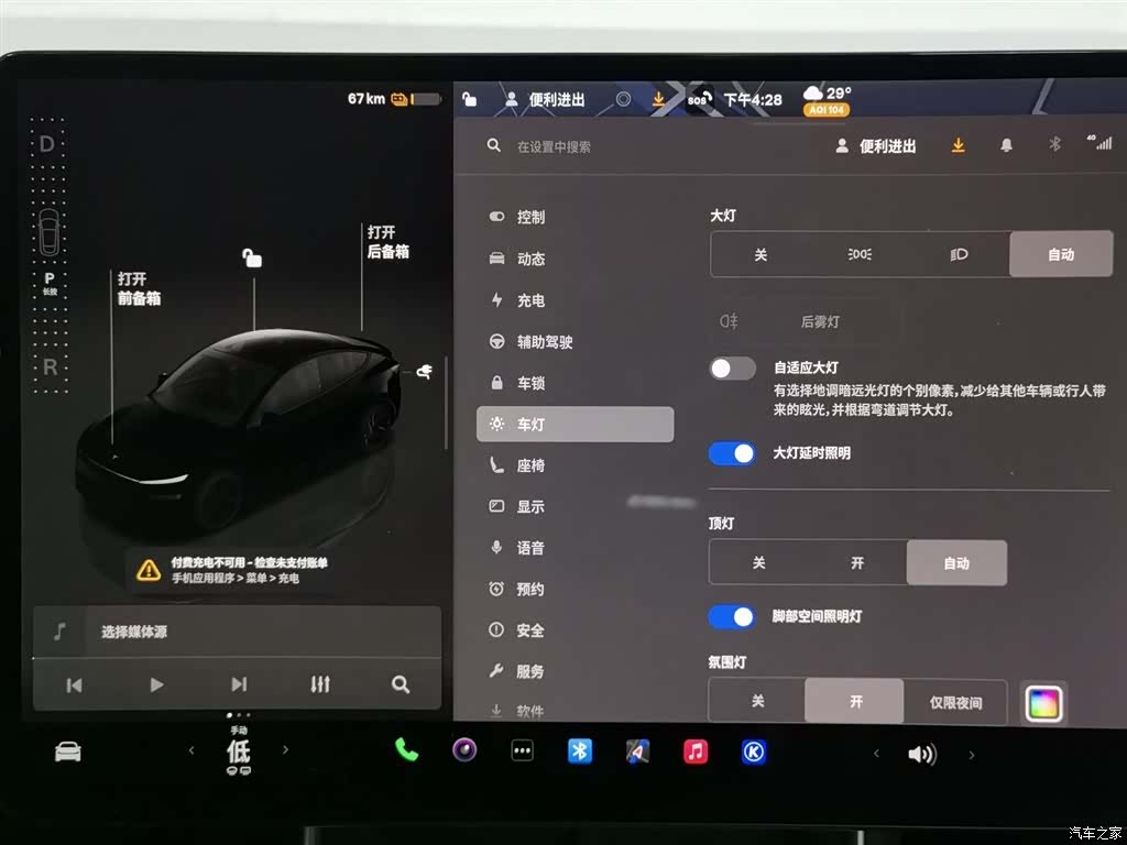 Tesla Model Y, 2025 21