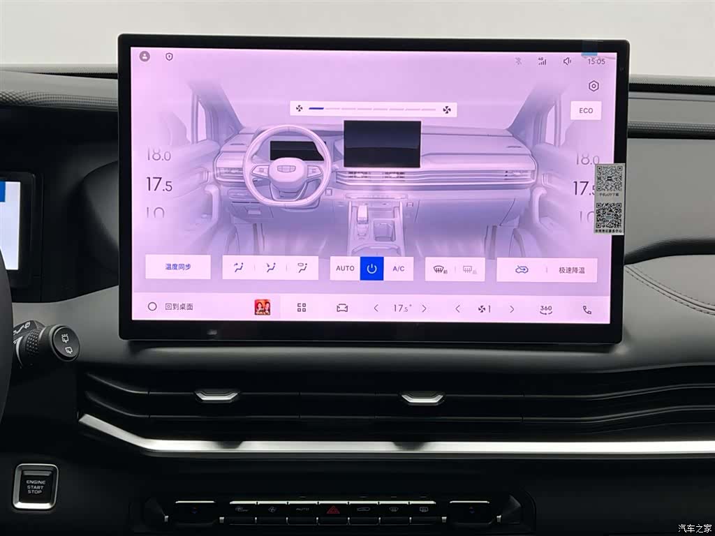 Geely Haoyue, 2026 23