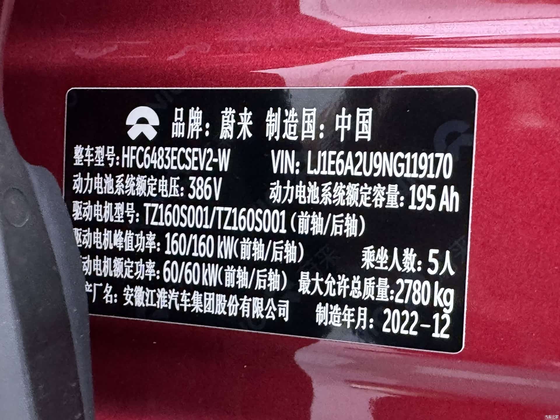 NIO ES6, 2023 26