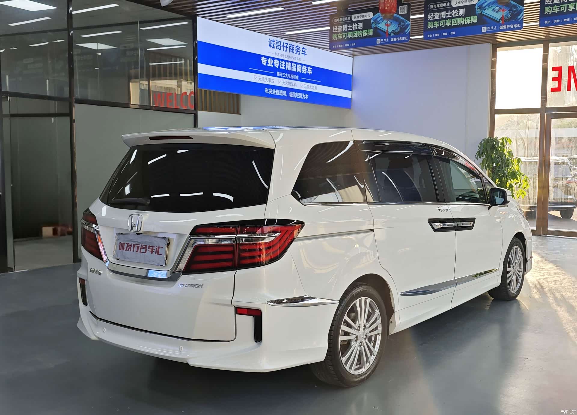 Honda Elysion, 2017 7