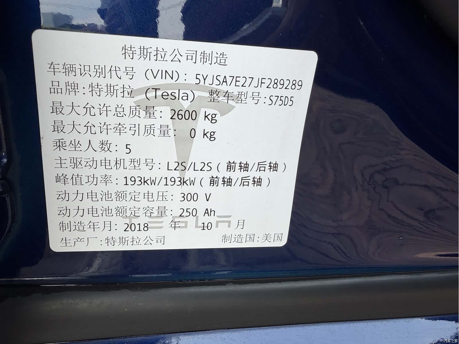 Tesla Model S, 2019 18