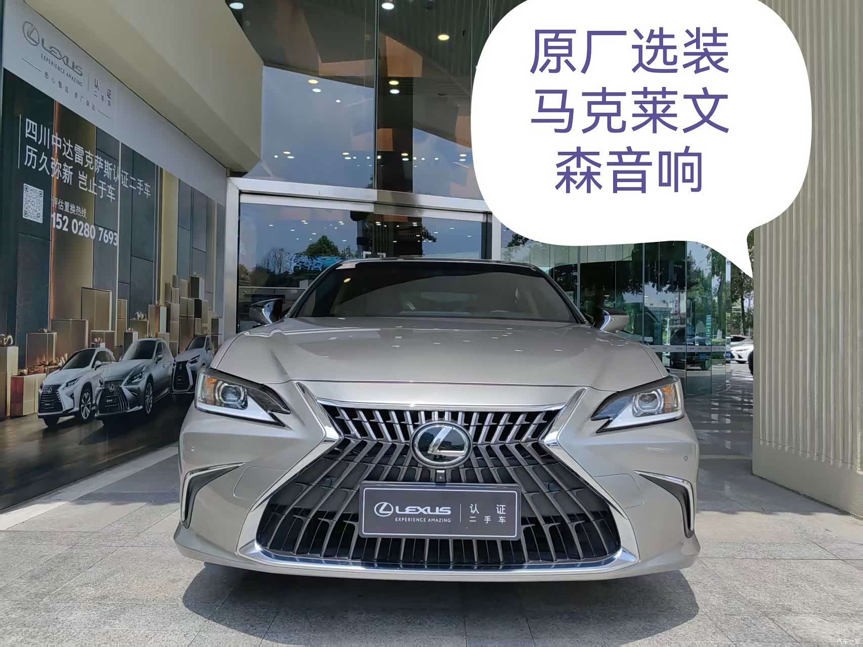 Lexus ES, 2023 1