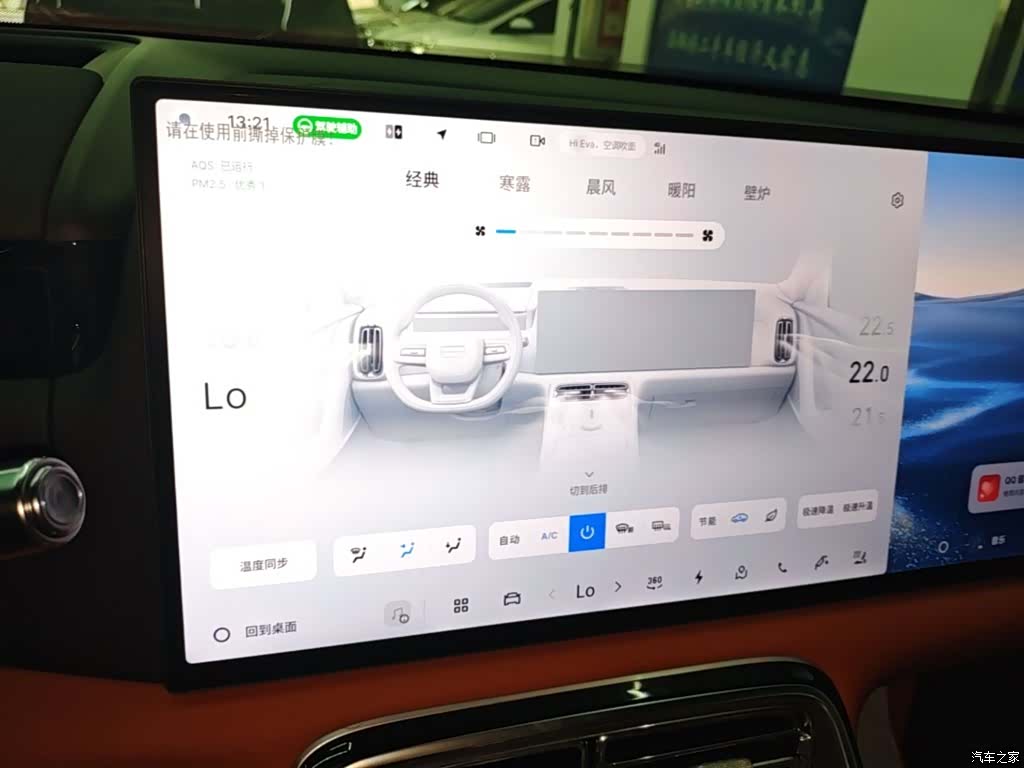 Geely M9, 2025 13