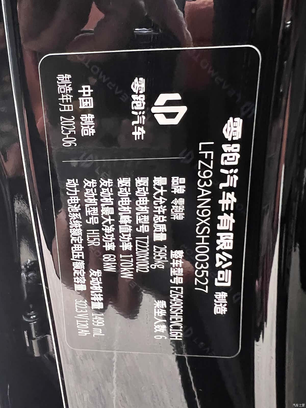 Leapmotor C16, 2025 33