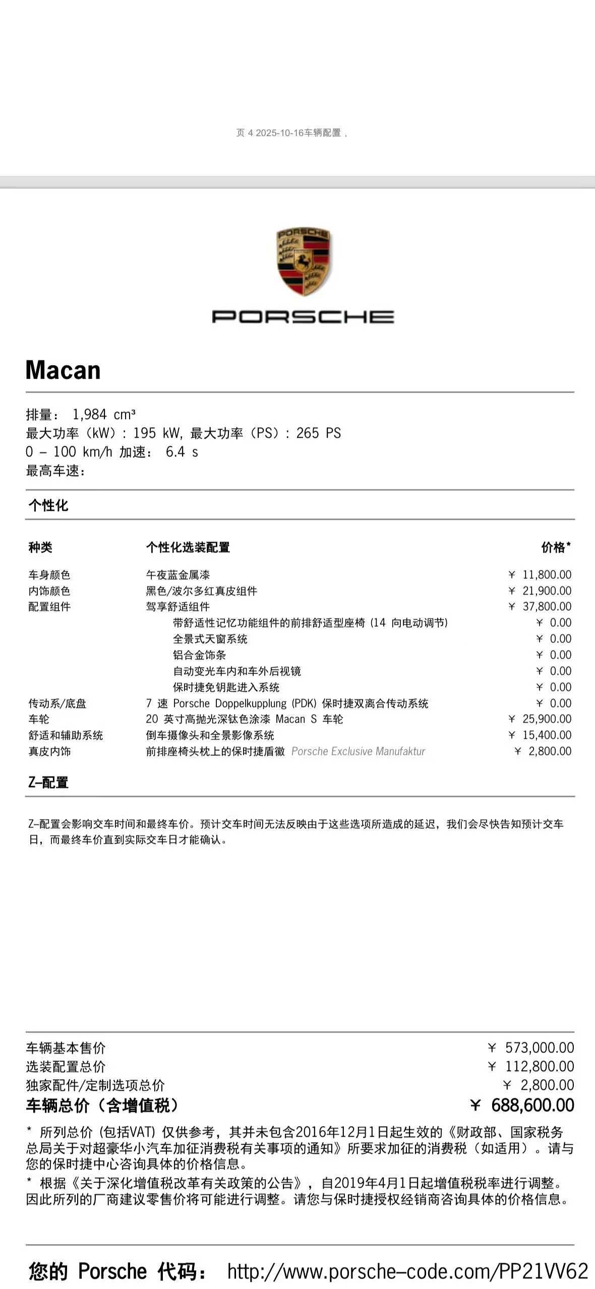 Porsche Macan, 2023 16