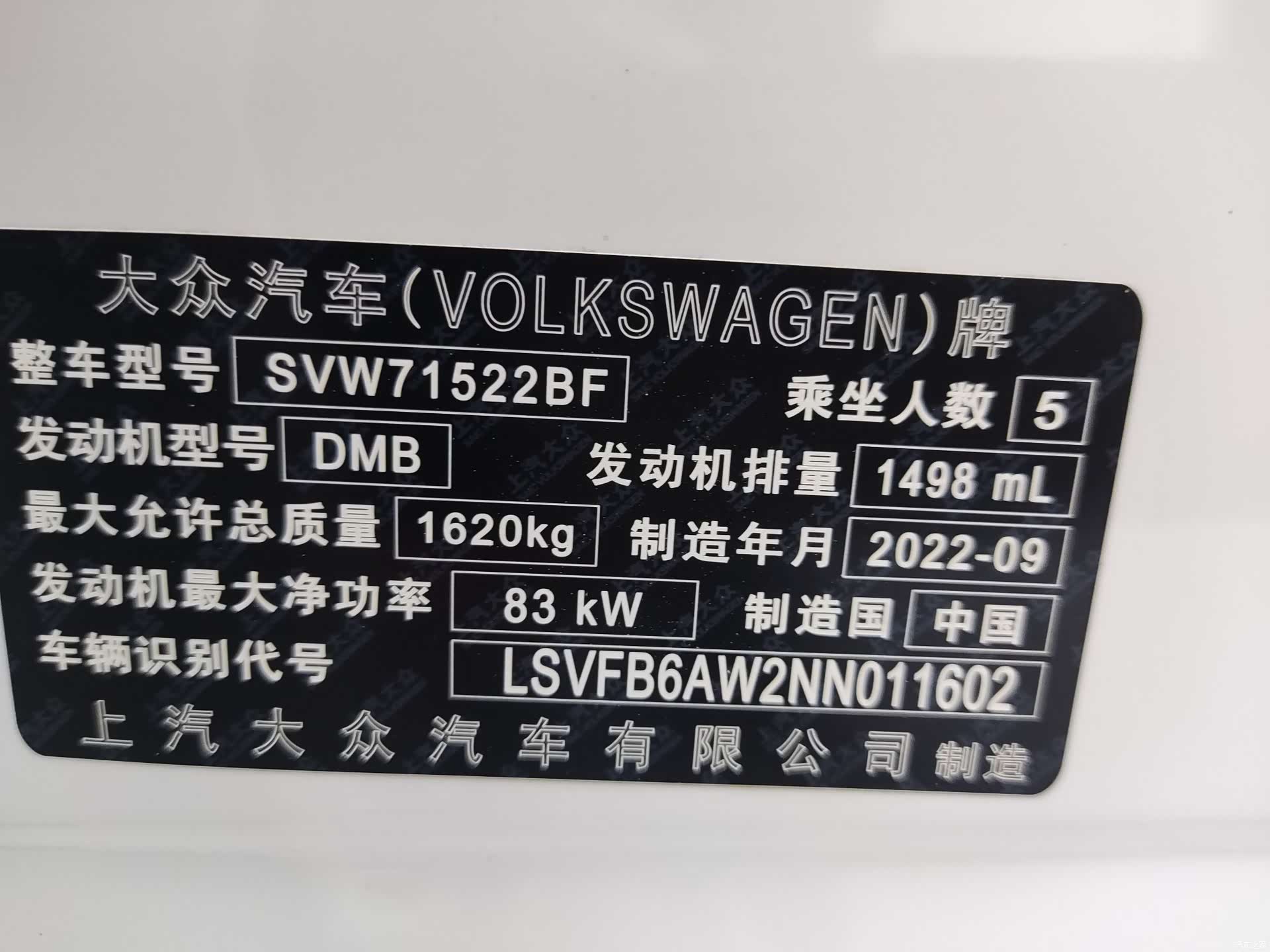 Volkswagen Polo, 2022 8