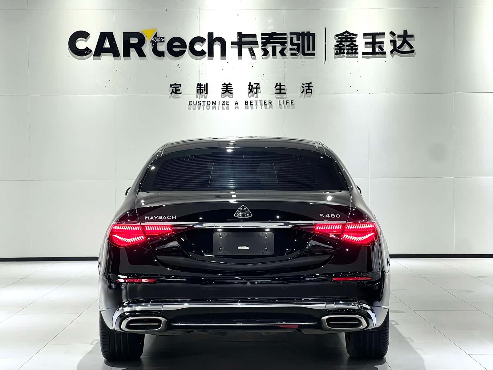 Maybach S-Class, 2023 7