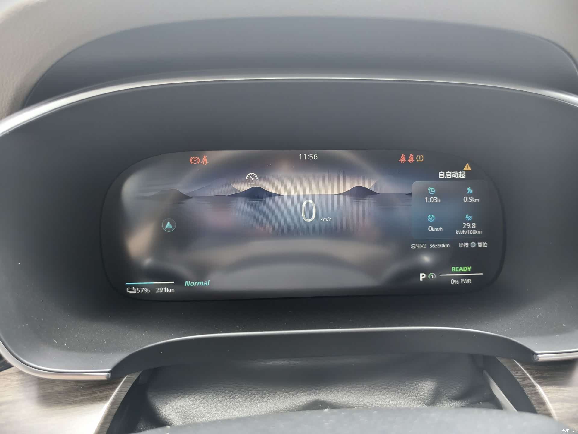 Roewe iMAX8, 2023 16