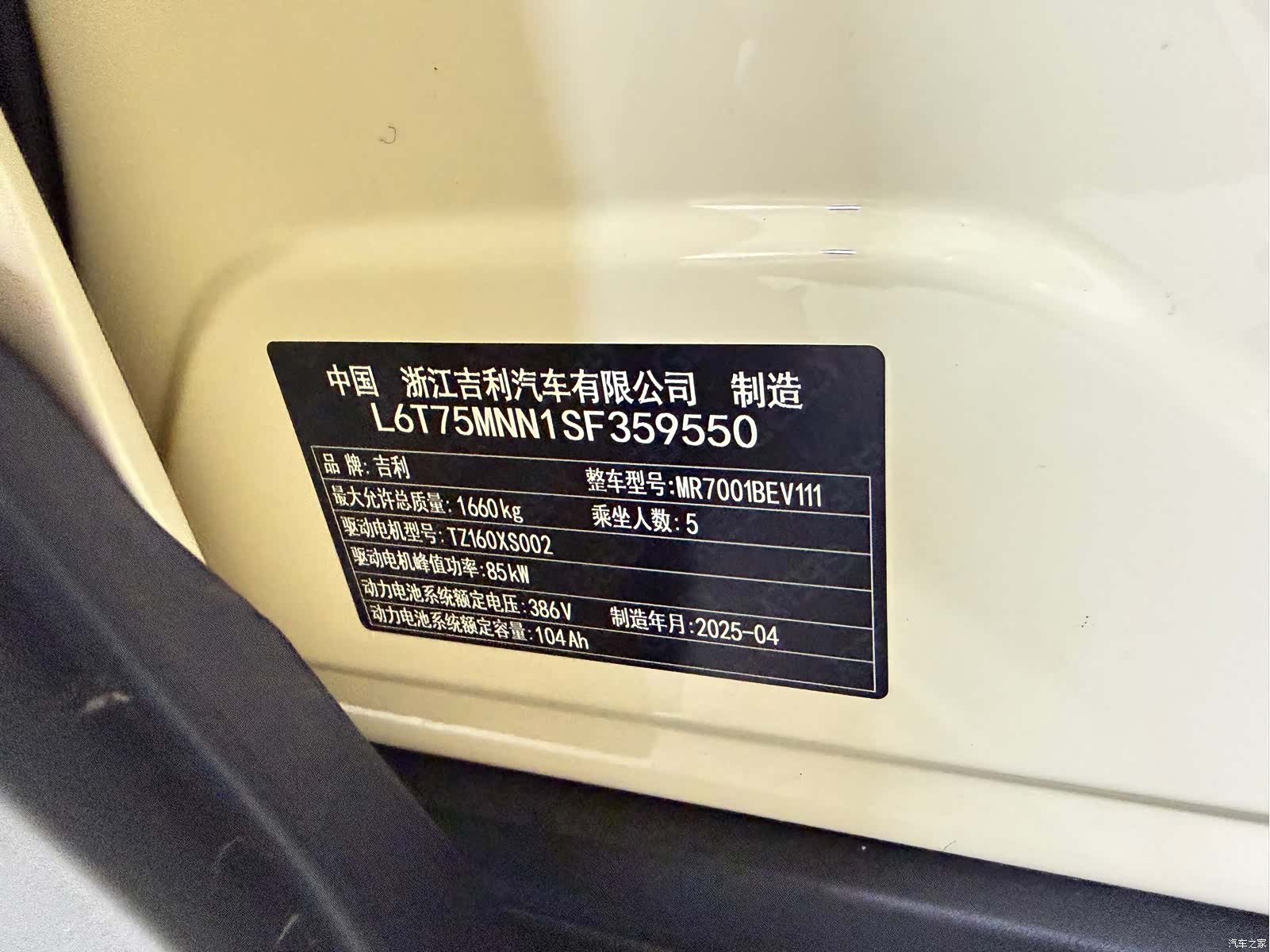 Geely Xingyuan, 2025 19