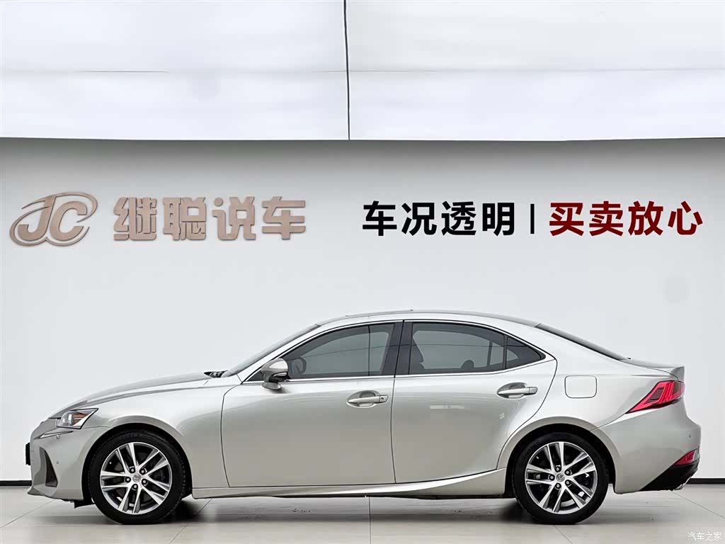 Lexus IS, 2020 3