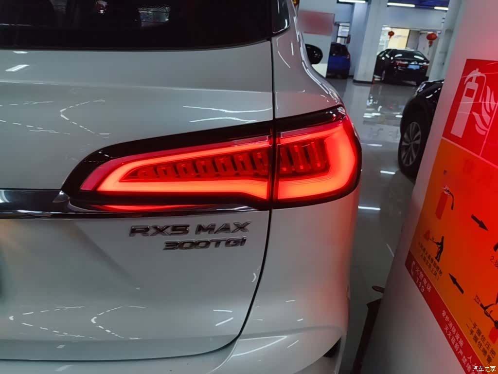 Roewe RX5, 2020 8