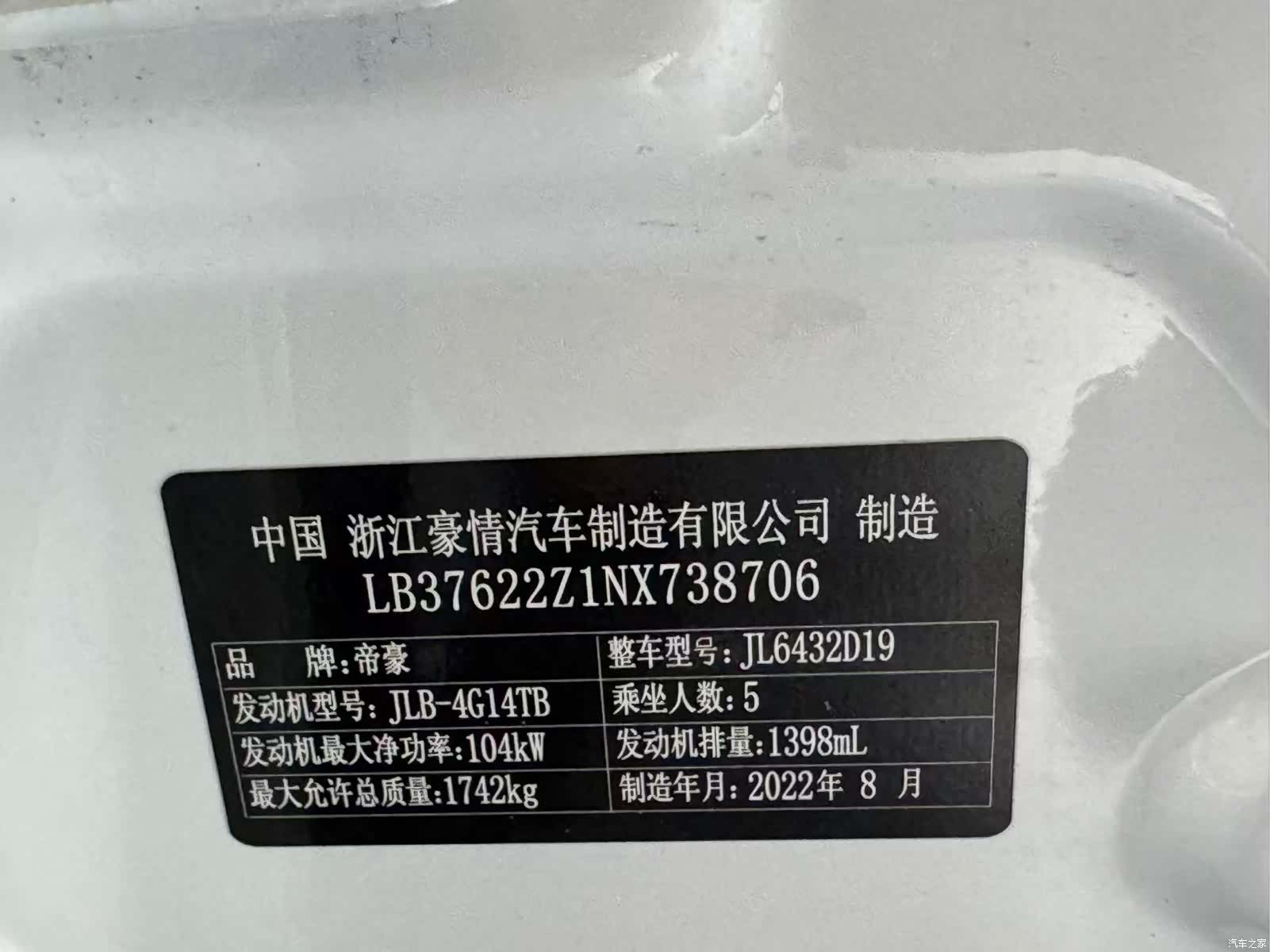 Geely Coolray, 2022 8