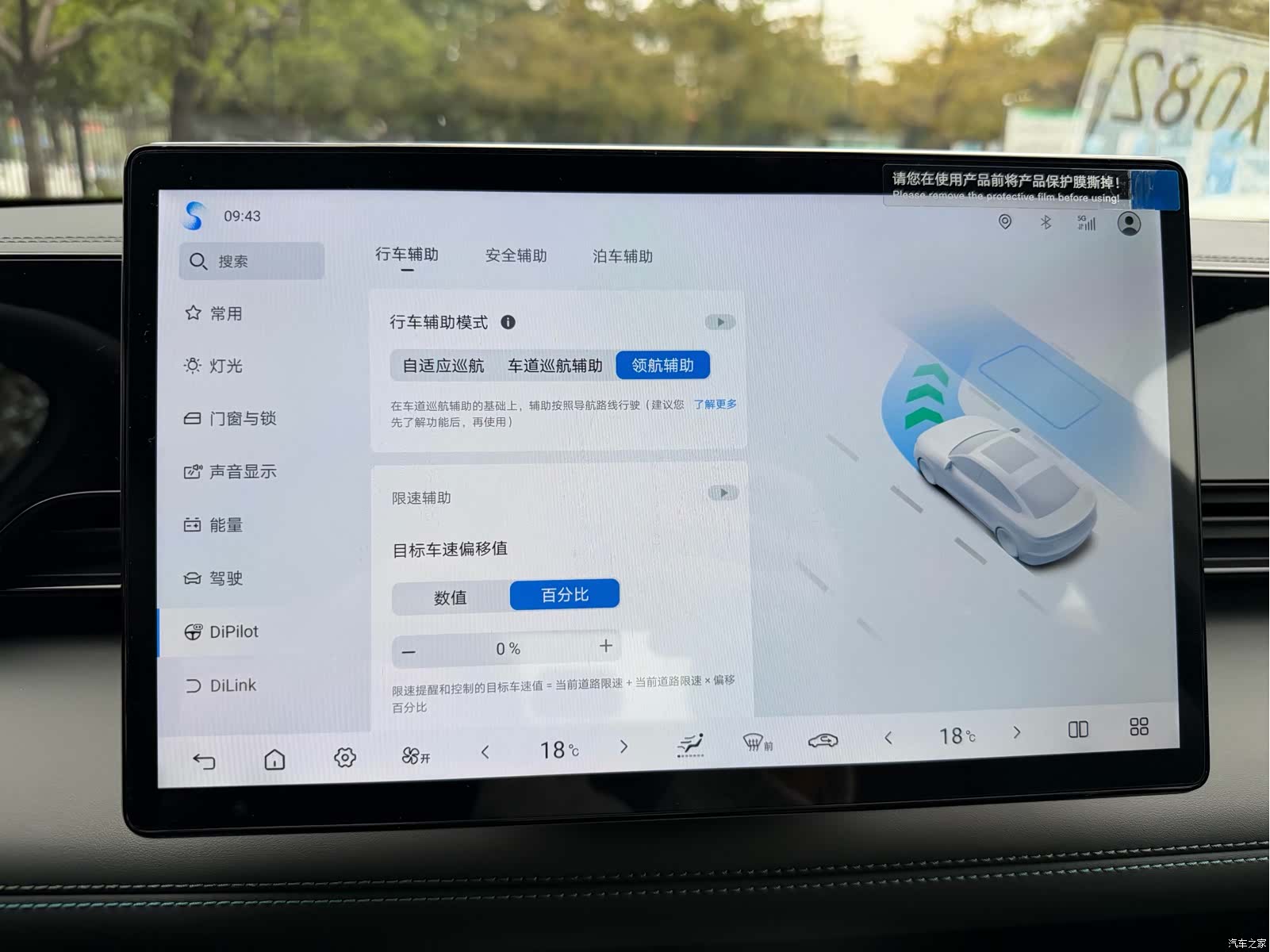 BYD Qin, 2025 14