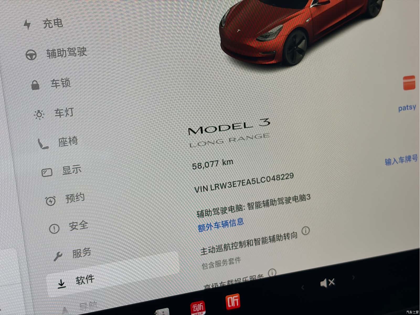 Tesla Model 3, 2020 13