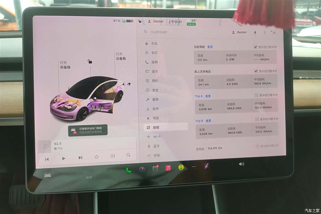Tesla Model 3, 2020 14