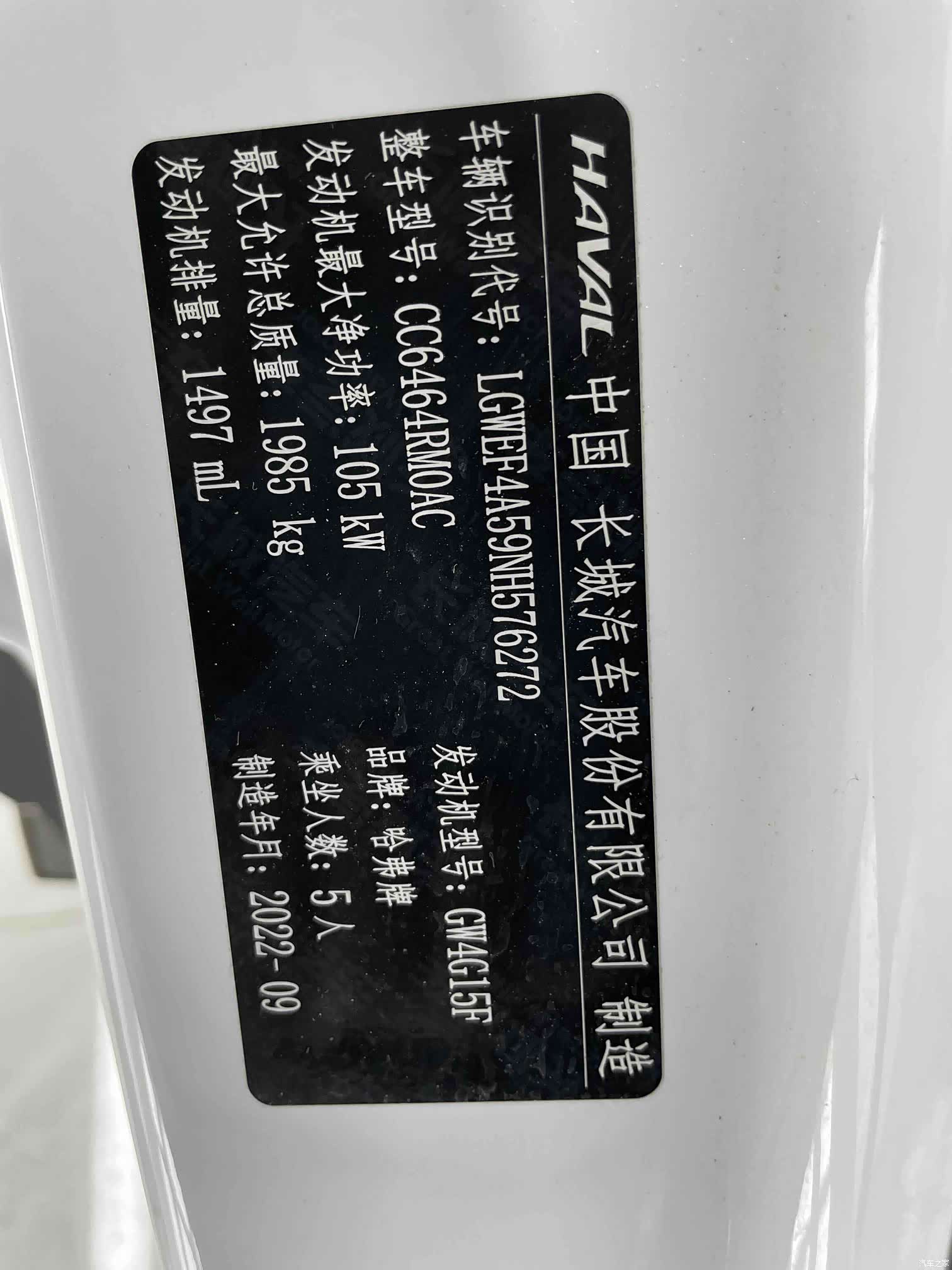 Haval H6, 2022 19