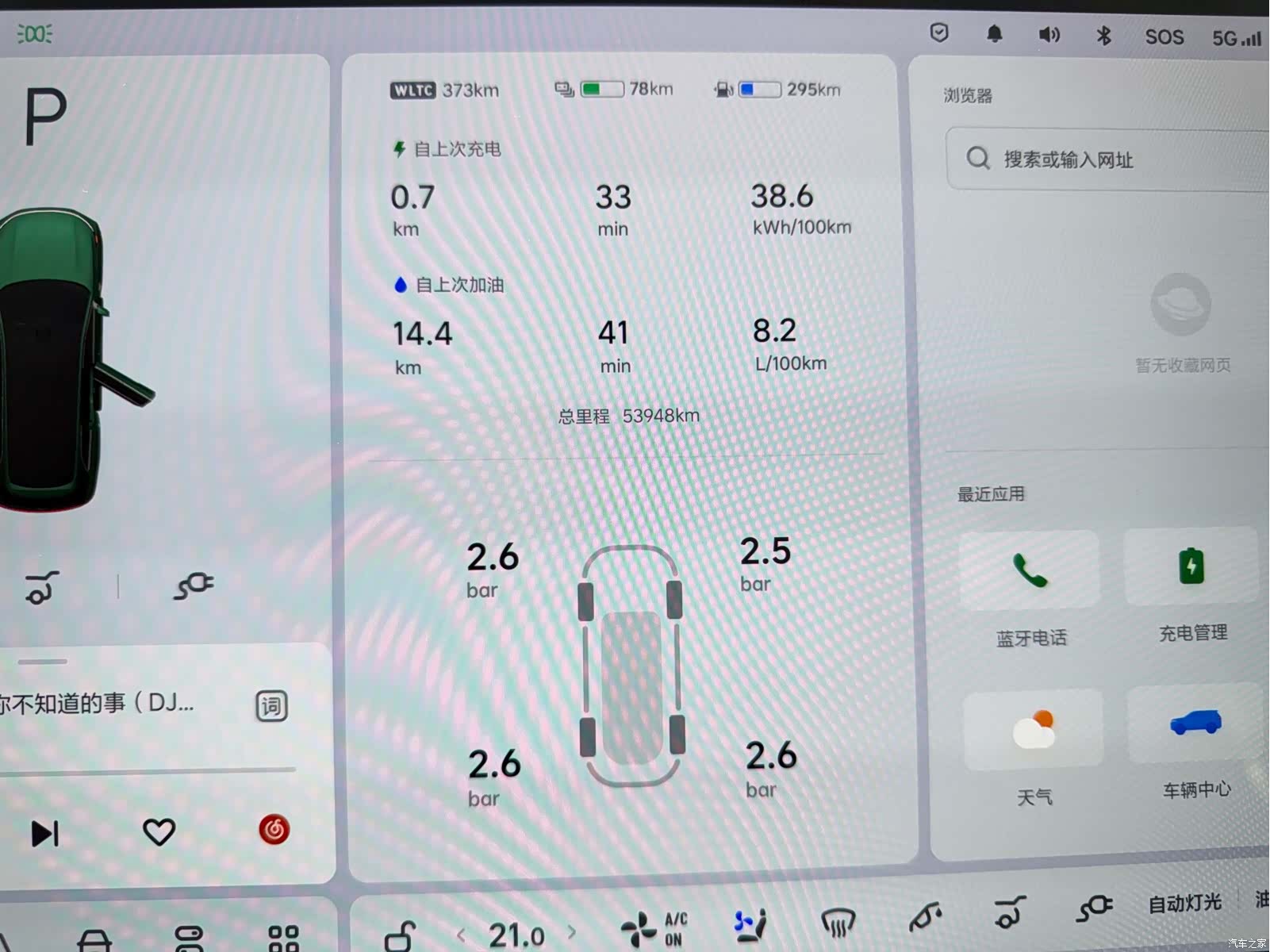 Li Auto L9, 2023 26