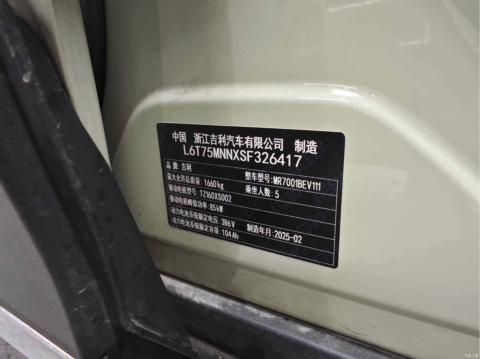Geely Xingyuan, 2025 7