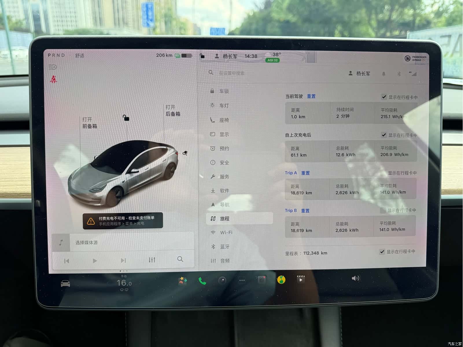 Tesla Model 3, 2021 16