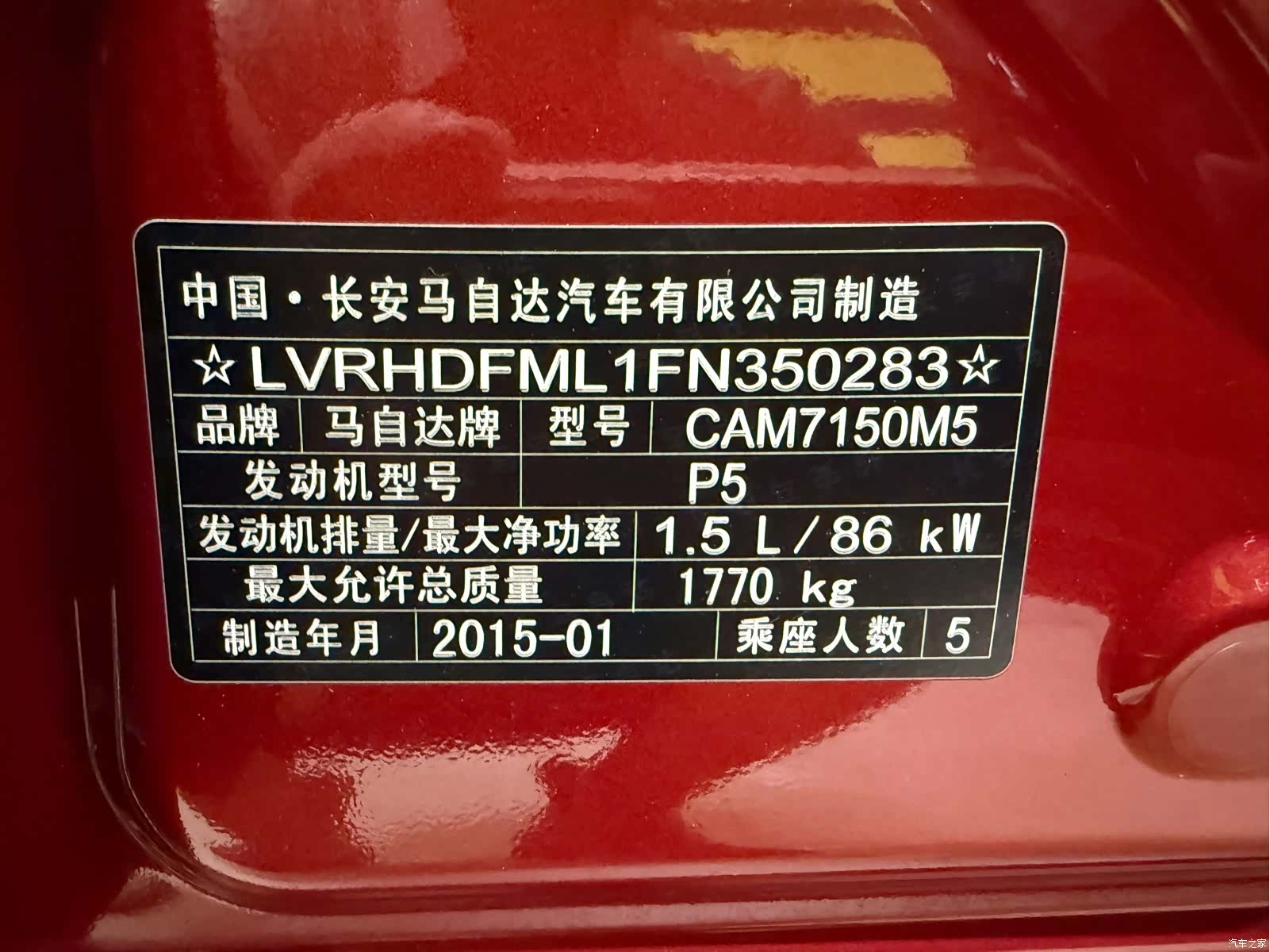 Mazda Mazda3, 2015 18