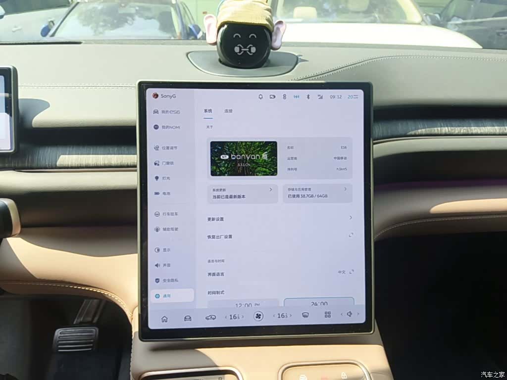 NIO ES6, 2025 9