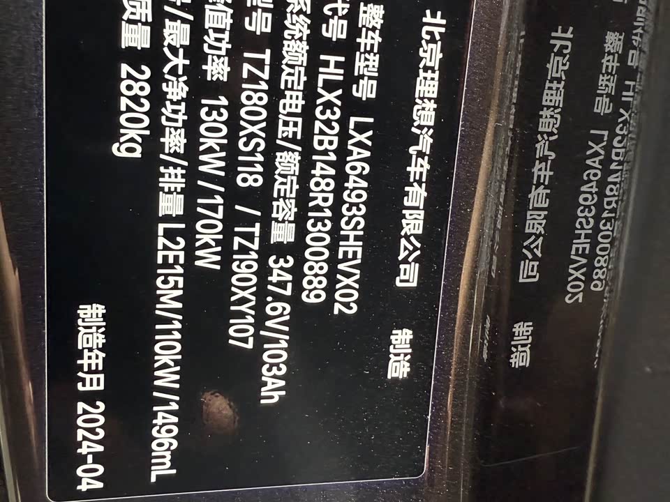 Jiangsu Changzhou Car