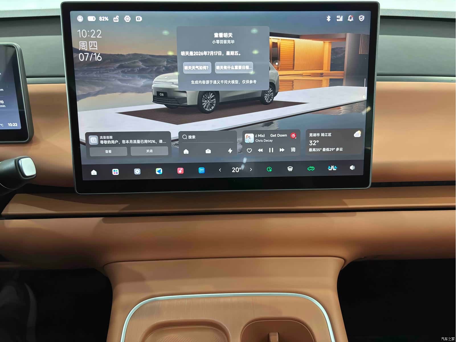 Leapmotor C10, 2025 19