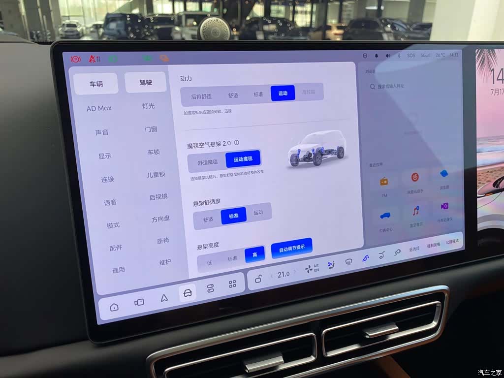 Li Auto L9, 2023 16