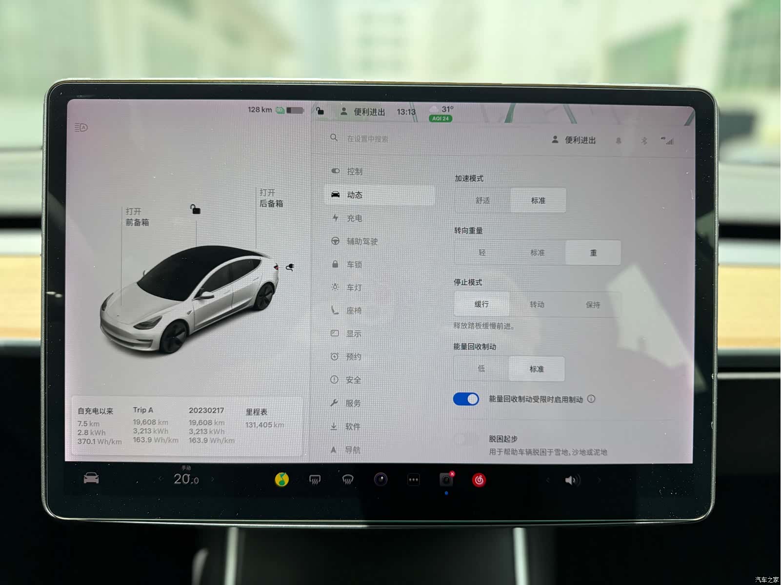 Tesla Model 3, 2020 16