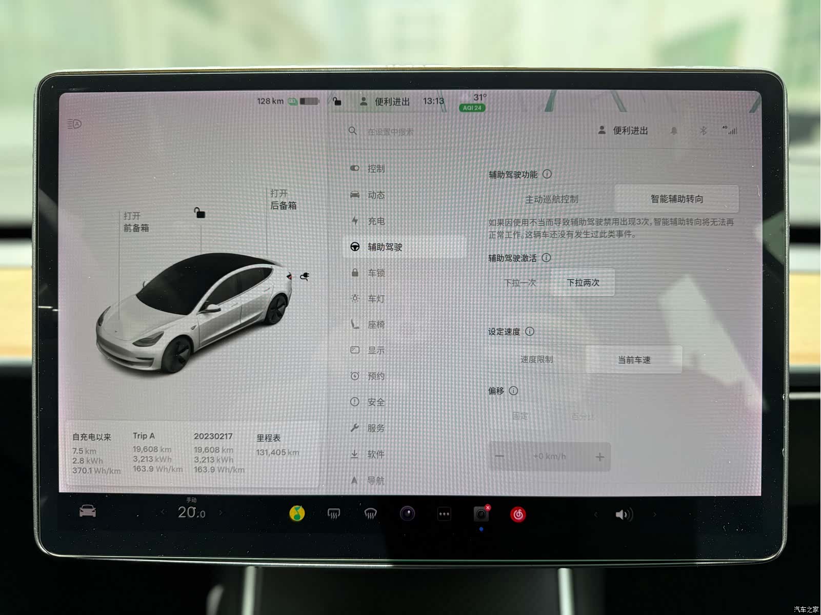 Tesla Model 3, 2020 15