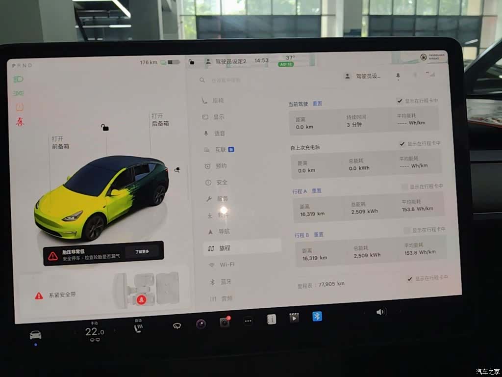 Tesla Model Y, 2023 12